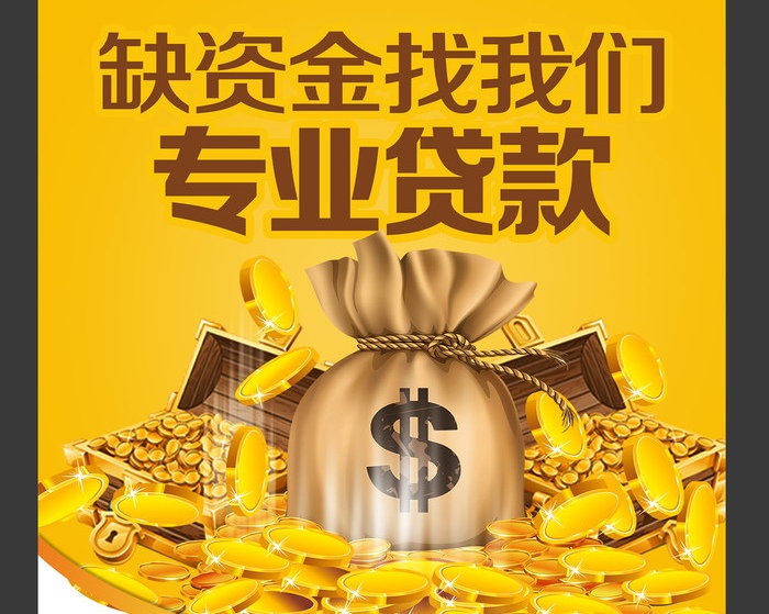 北京私人借钱